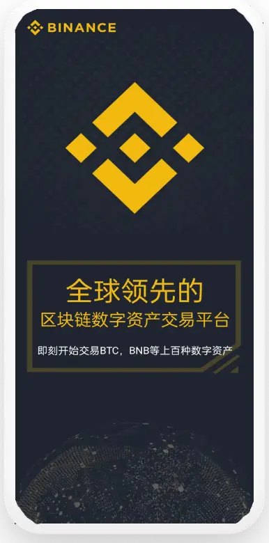 USDT钱包注册下载平台移动端界面预览